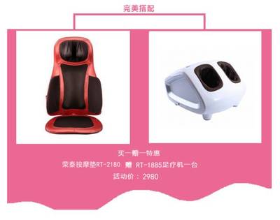 科技的温度 荣泰按摩足疗机，一封写给爸爸的无声家书