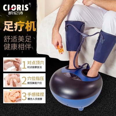 为爱挑选健康礼物 德国CLORIS凯伦诗美腿按摩足疗机的贴心之选